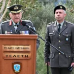 Λέσβος: Αυτός είναι ο νέος Διοικητής της 98 ΑΔΤΕ