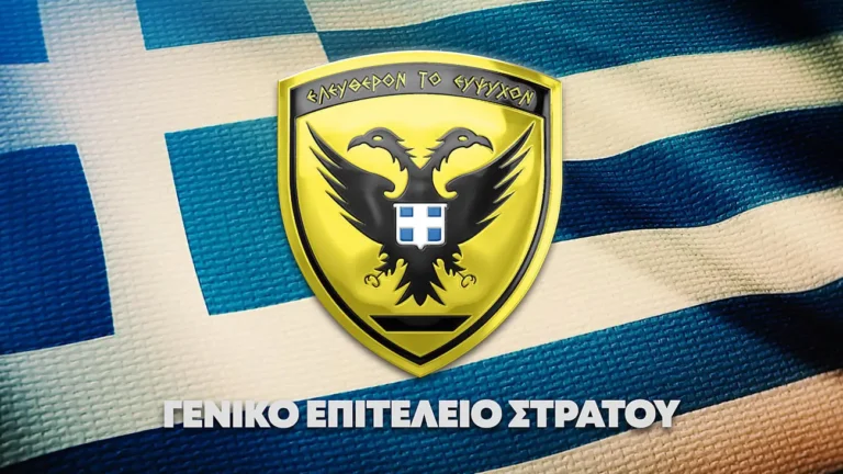 ΓΕΣ: Οι νέες φορολογικές κλίμακες ανάλογα με εξαρτώμενα τέκνα και ηλικία Στρατιωτικών (ΠΙΝΑΚΕΣ-ΕΓΓΡΑΦΟ)