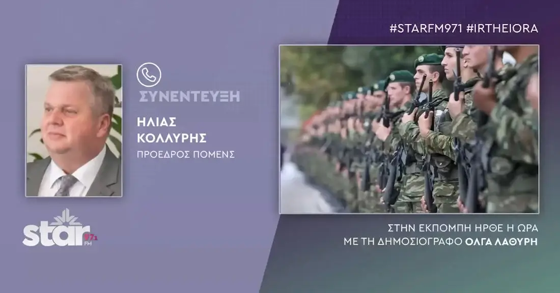 Ομοσπονδία Στρατιωτικών: Ο κ. Δένδιας επέλεξε την οδό της σύγκρουσης με το πολυνομοσχέδιο