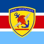 ΓEEΘA: Απονομή Διαμνημονεύσεων σε Αξκούς ΑΣΕΙ- ΣΣΑΣ-ΣΑΝ Κ.Σ. ΕΔ (ΕΓΚΥΚΛΙΟΣ–ONOMATA)